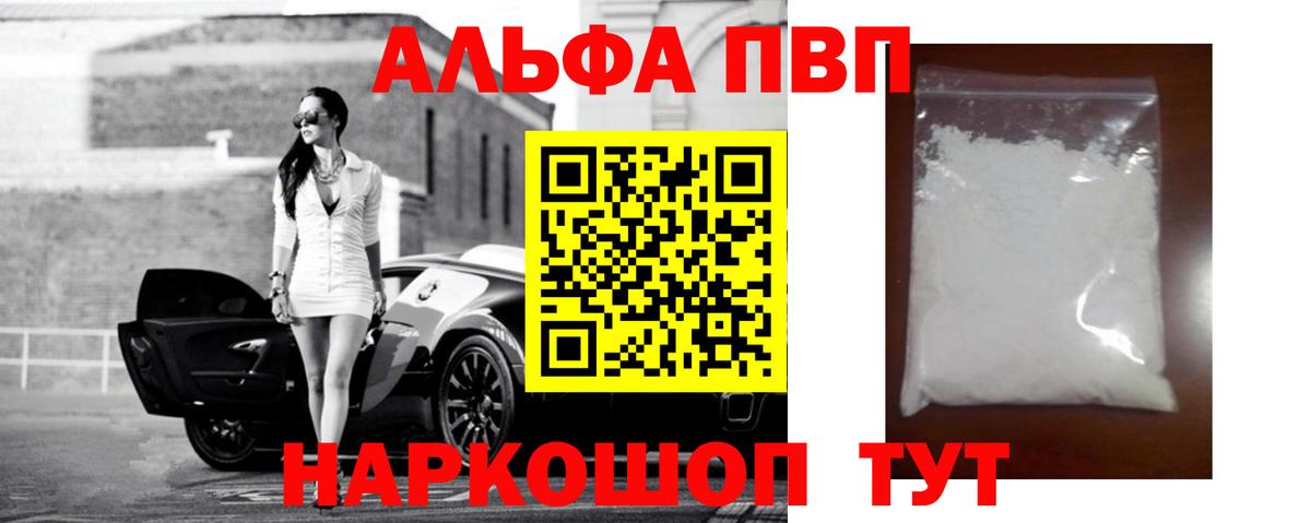 APVP VHQ Химки