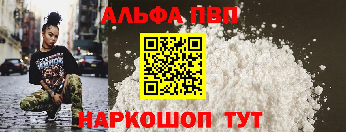 А ПВП Соль  Альфа ПВП СК КРИС  Химки  Вход с VPN  A-PVP крисы CK 