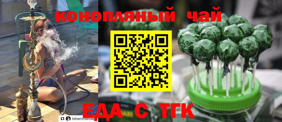 Химки  Canna-Cookies конопля  Вход с VPN 