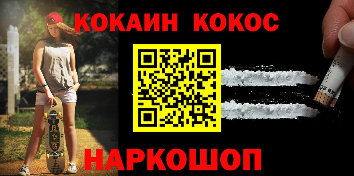 Химки  Cocaine  Cocaine VHQ  Вход с VPN  COCAIN Fish Scale 