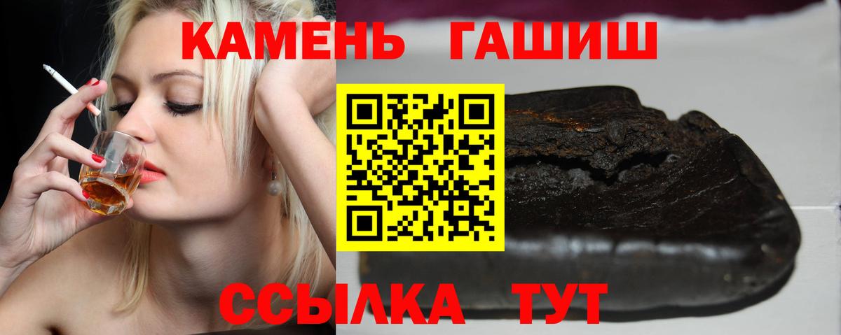 Гашиш хэш Химки