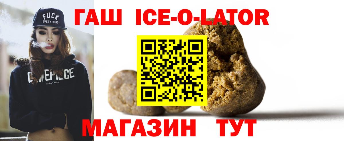 ГАШИШ убойный  Гашиш индика сатива  Химки  ГАШ  Вход с VPN 