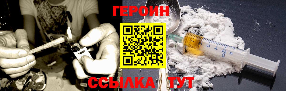 Героин афганец  Вход с VPN  Химки 