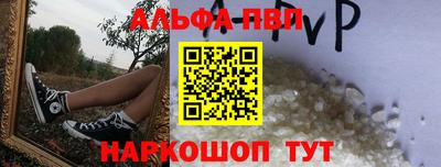 ALPHA PVP Новодвинск