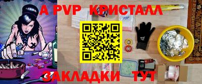 ALPHA PVP Новодвинск