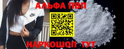 ALPHA PVP Новодвинск