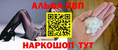 ALPHA PVP Новодвинск