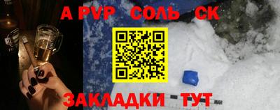 ALPHA PVP Новодвинск