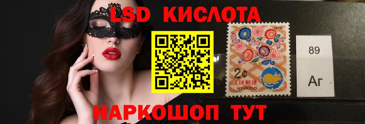 LSD-25 экстази кислота  Вход с VPN  ЛСД экстази кислота  Химки 