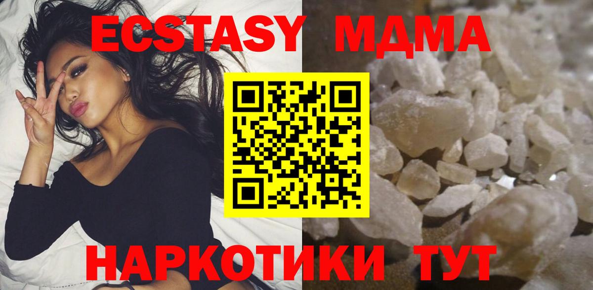 МДМА VHQ  МДМА VHQ  Химки  Вход с VPN 