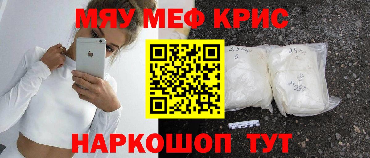 Химки  Мефедрон  Вход с VPN  МЯУ-МЯУ мяу мяу  Меф кристаллы 