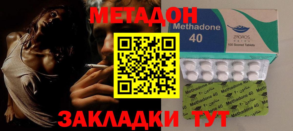 Химки  МЕТАДОН белоснежный  МЕТАДОН белоснежный  MEGA ссылка  Вход с VPN 