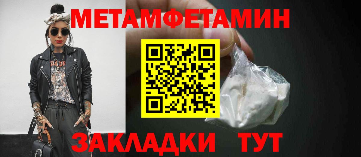 Метамфетамин витя Химки