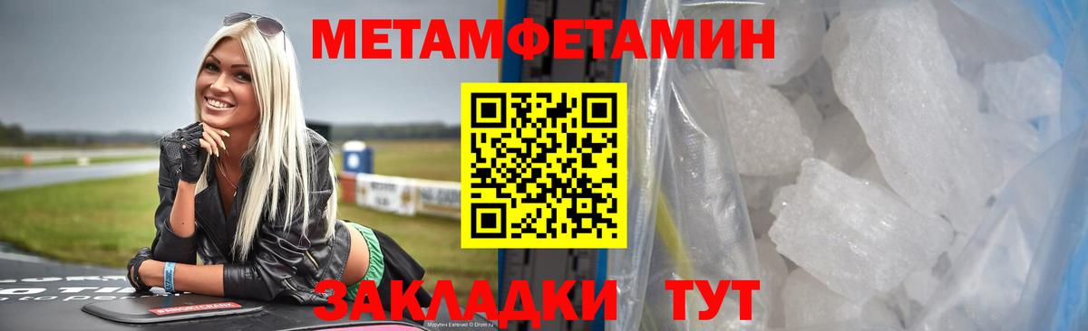 Первитин Декстрометамфетамин 99.9%  Вход с VPN  Первитин Декстрометамфетамин 99.9%  Химки 